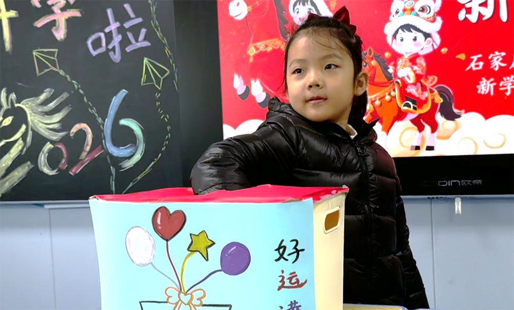 策马扬鞭启新程 奋楫笃行向未来