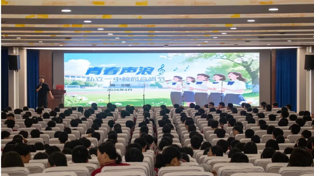 歌声嘹亮 青春当燃丨 高一B部班级合唱比赛燃爆现场！