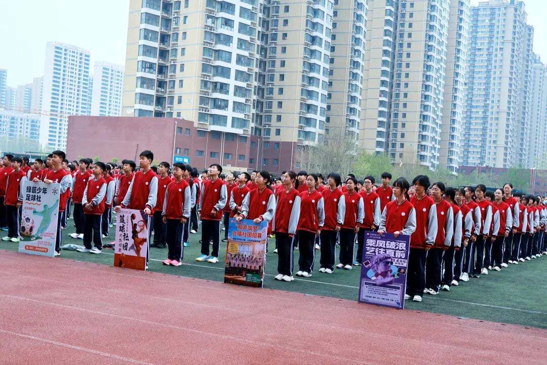 社团启新程，青春绽芳华 | 石家庄私立一中初中部多彩社团启动仪式