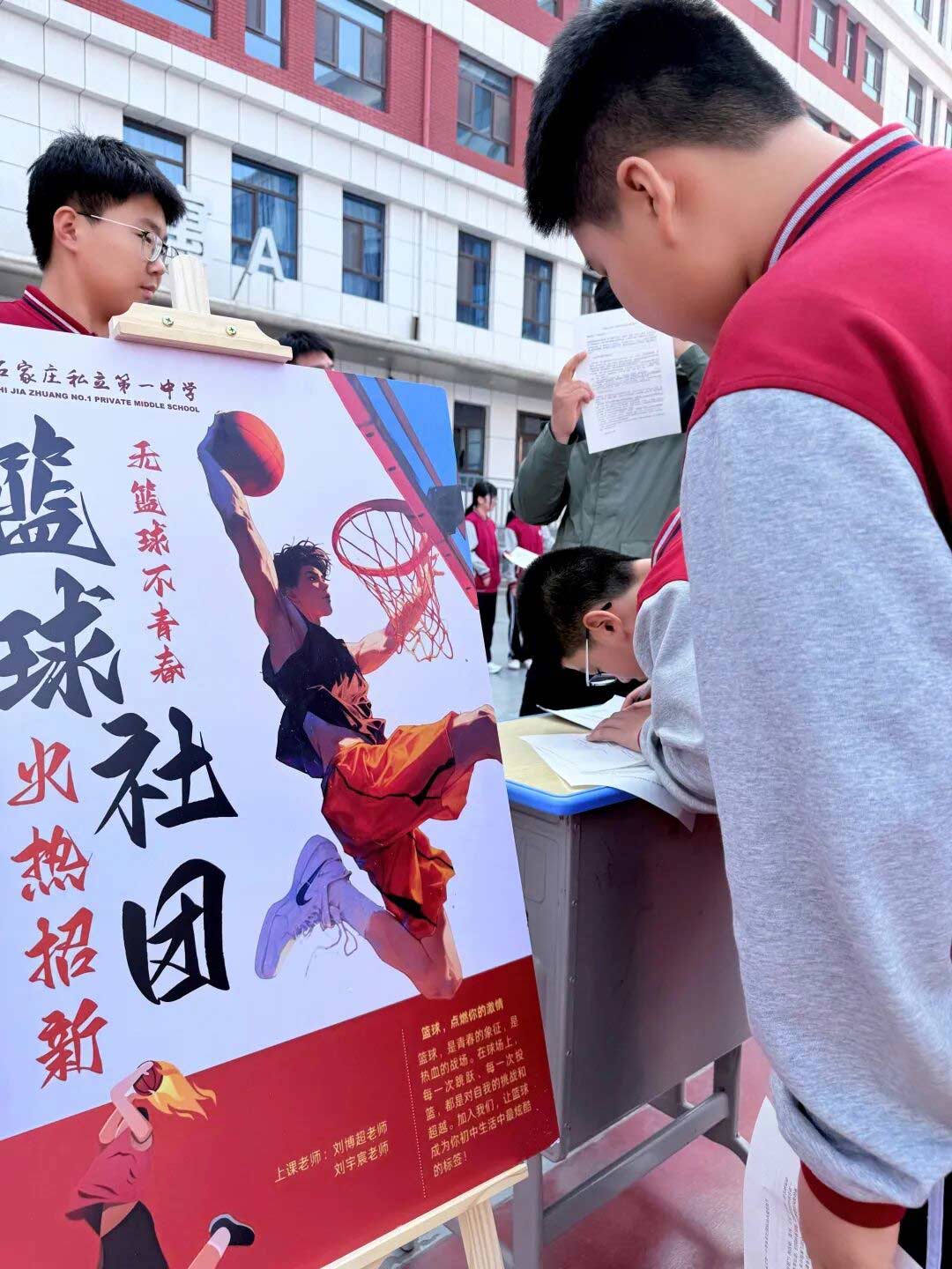 社团启新程，青春绽芳华 | 石家庄私立一中初中部多彩社团启动仪式