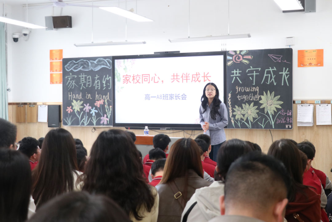 以爱之名 共赴成长丨私立一中圆满召开高一、高三年级家长会