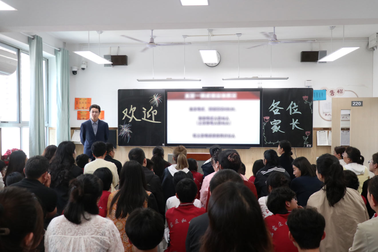 以爱之名 共赴成长丨私立一中圆满召开高一、高三年级家长会