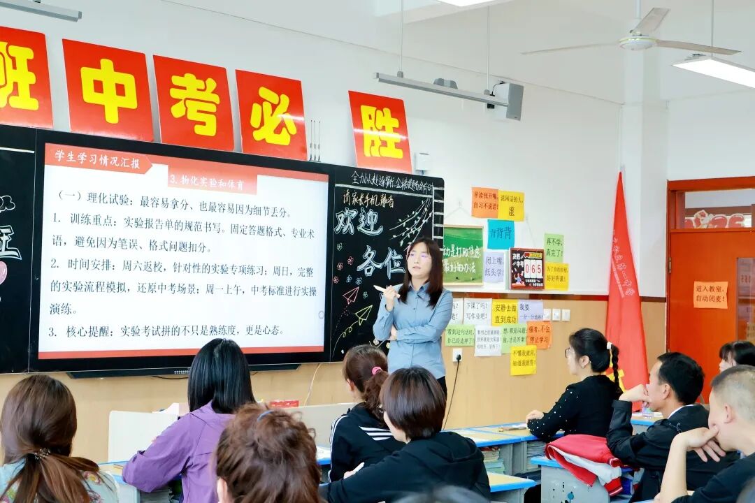 凝心聚力战中考，家校同心赴前程 | 石家庄私立一中初三年级家长会