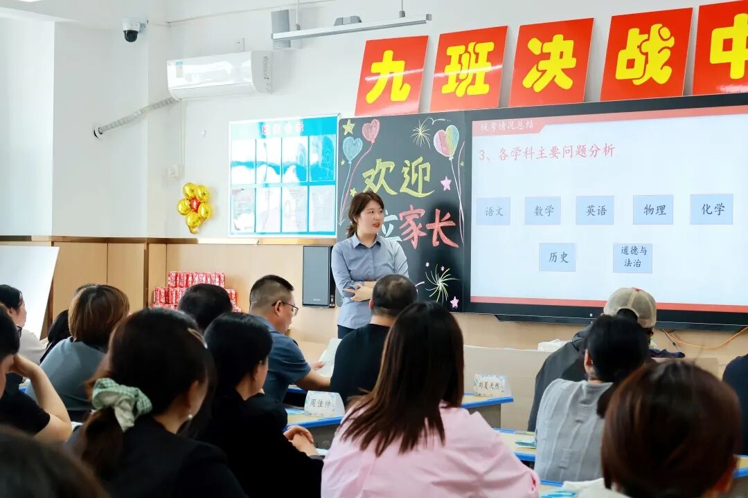 凝心聚力战中考，家校同心赴前程 | 石家庄私立一中初三年级家长会