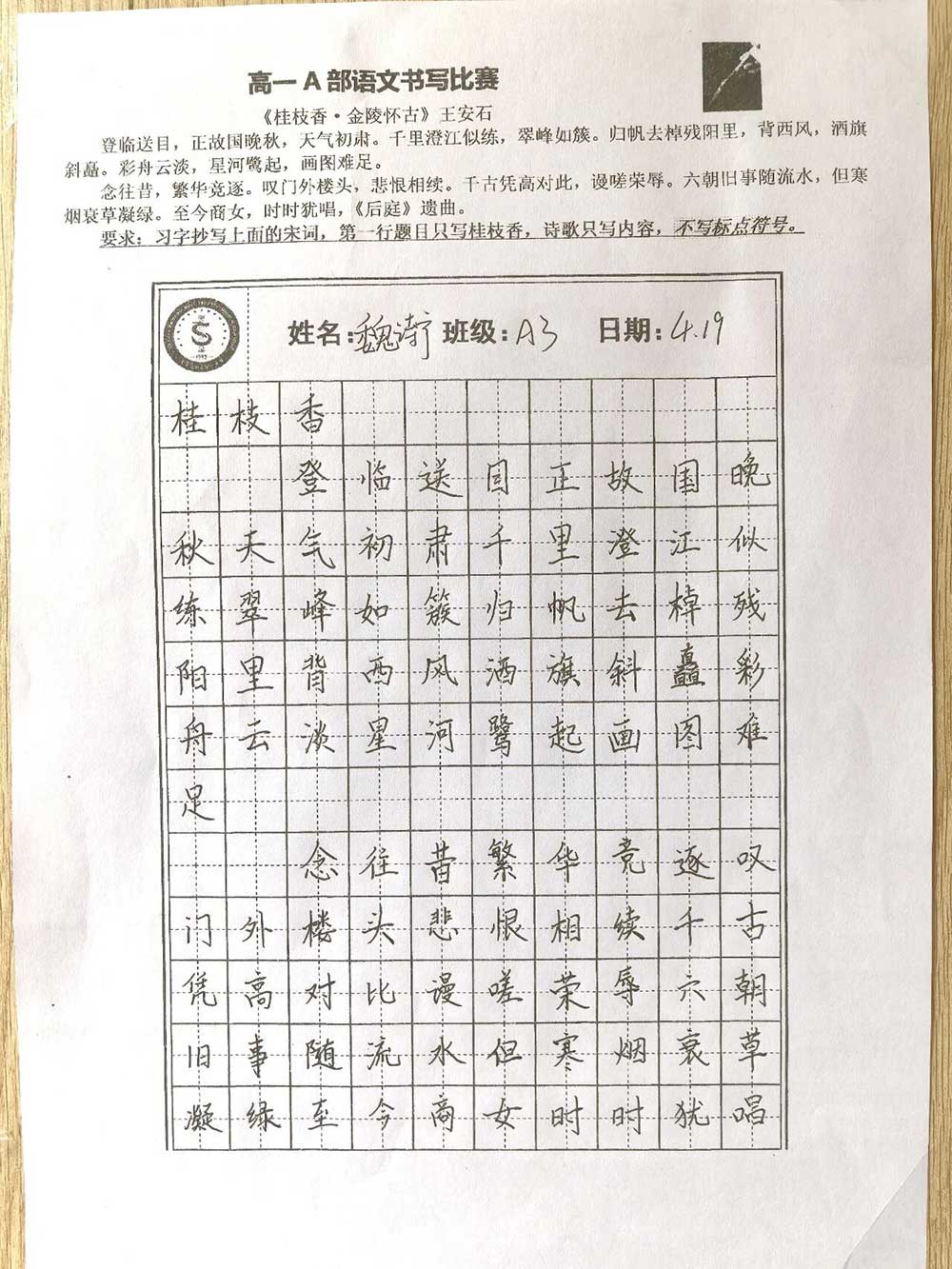 笔墨传情 书写风采丨我校学生书法比赛圆满落幕