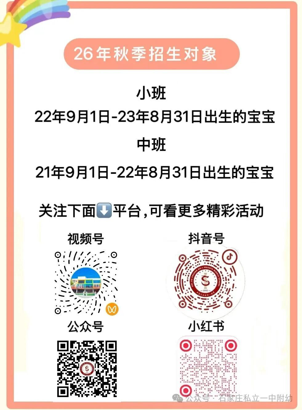 【幼儿园】乐高启智，编程筑梦