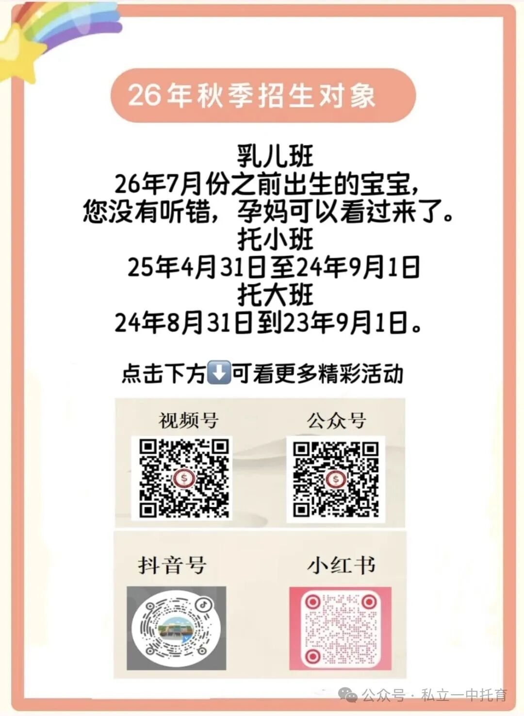 【宝龙托育】1-2岁为什么上托育