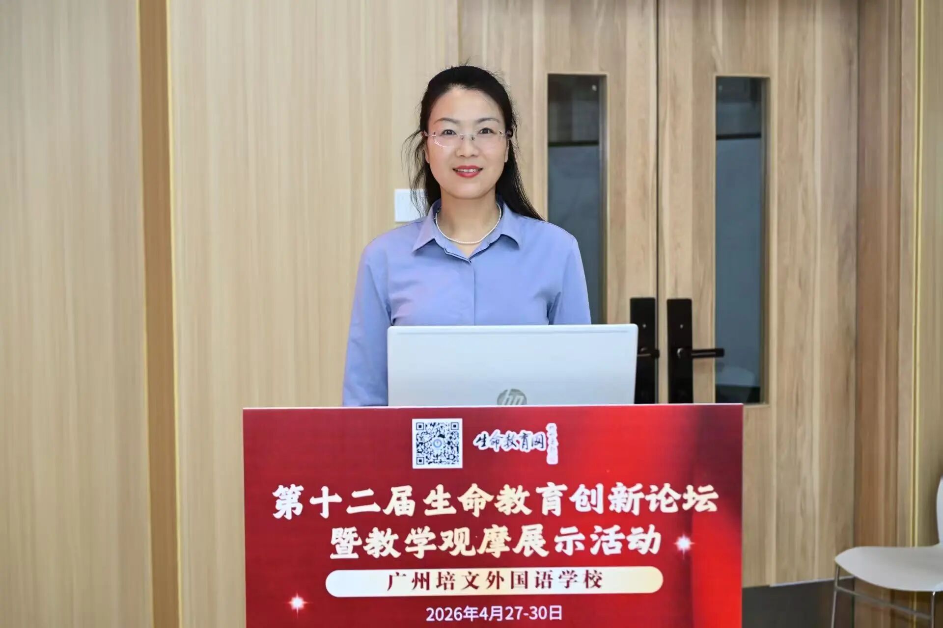 【立小 • 喜报】全满贯！我校教师团队在第十二届生命教育创新论坛中全员获奖！