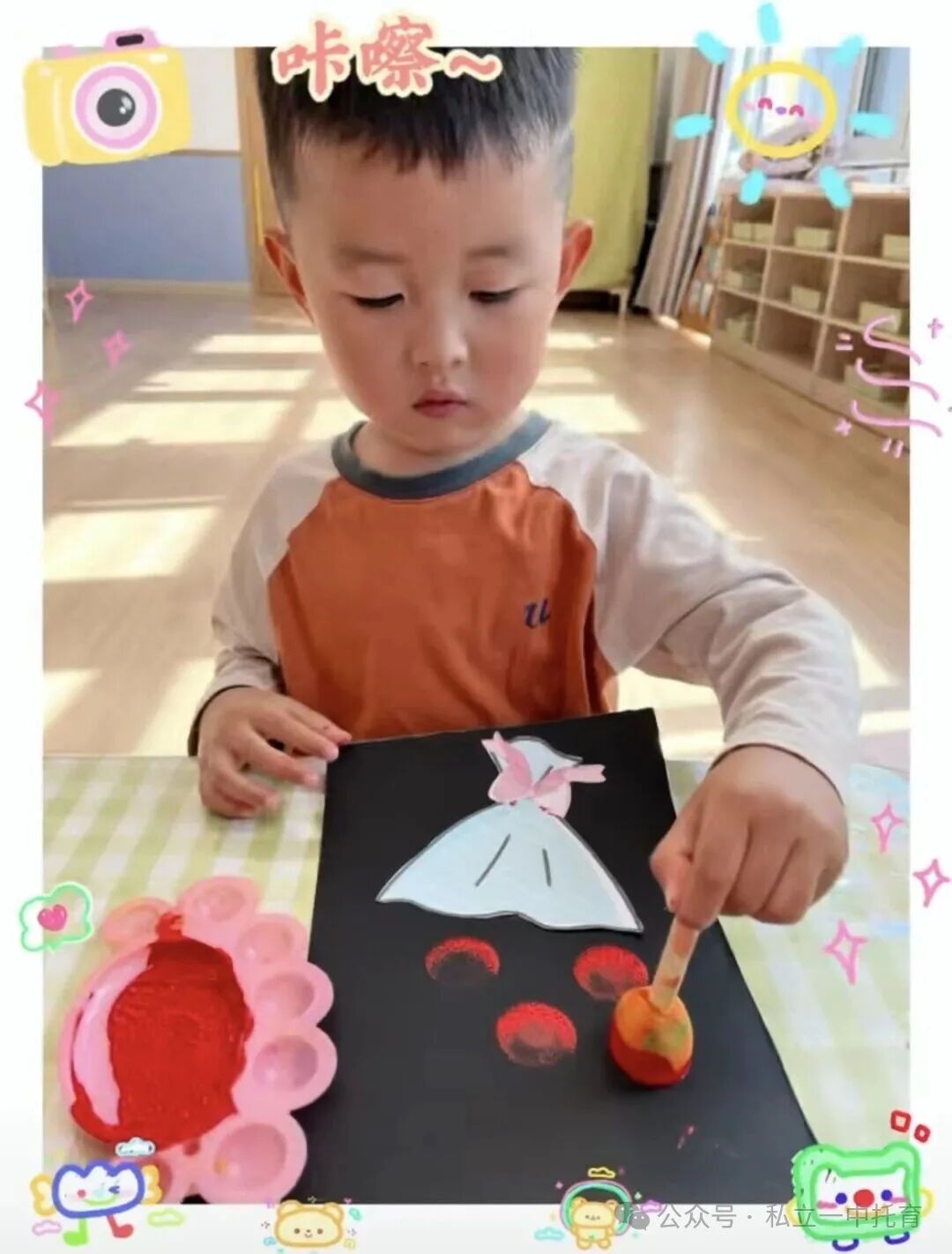 【宝龙托育】母亲节活动主题