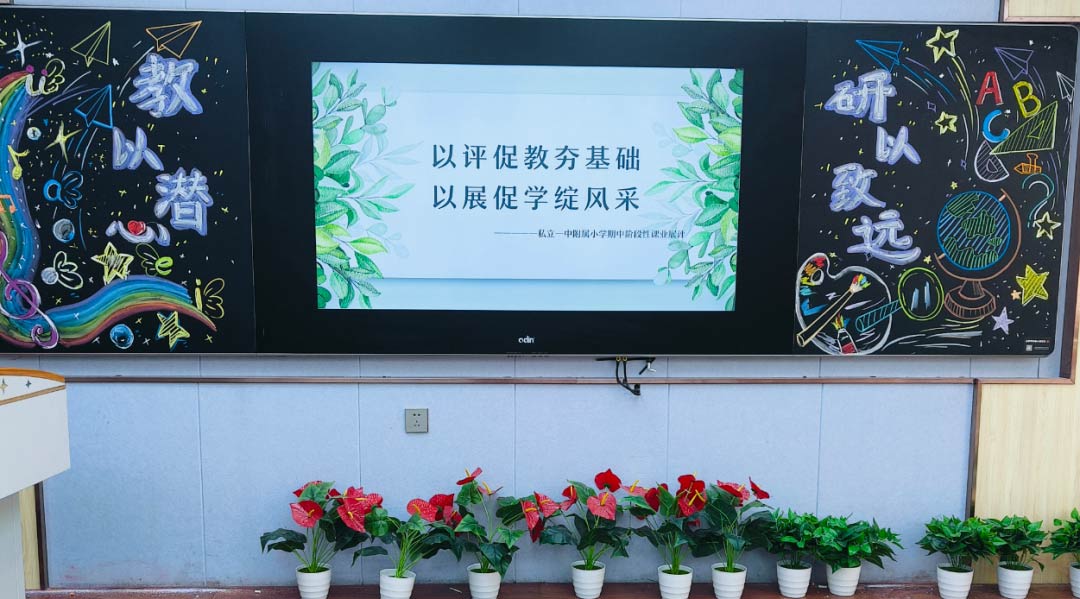 【立小•教学节】教学盛会绽芳华 以评提质育童心｜立小第四届教学节暨期中阶段课业展评活动纪实