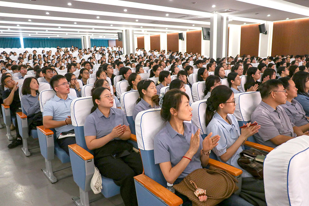 凝心聚力提质效 守正创新启新程丨我校隆重召开新学年全体教职工大会