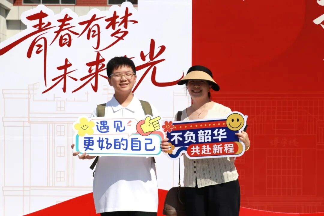 秋风赴约 新程启章丨2026级新同学，私立一中欢迎你！