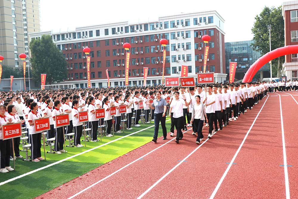 逐梦新程 韶华启航丨石家庄私立第一中学开学典礼圆满落幕