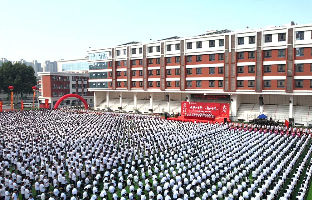 逐梦新程 韶华启航丨石家庄私立第一中学开学典礼圆满落幕
