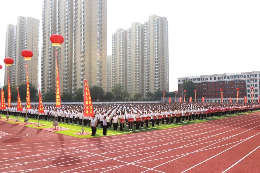 逐梦新程 韶华启航丨石家庄私立第一中学开学典礼圆满落幕