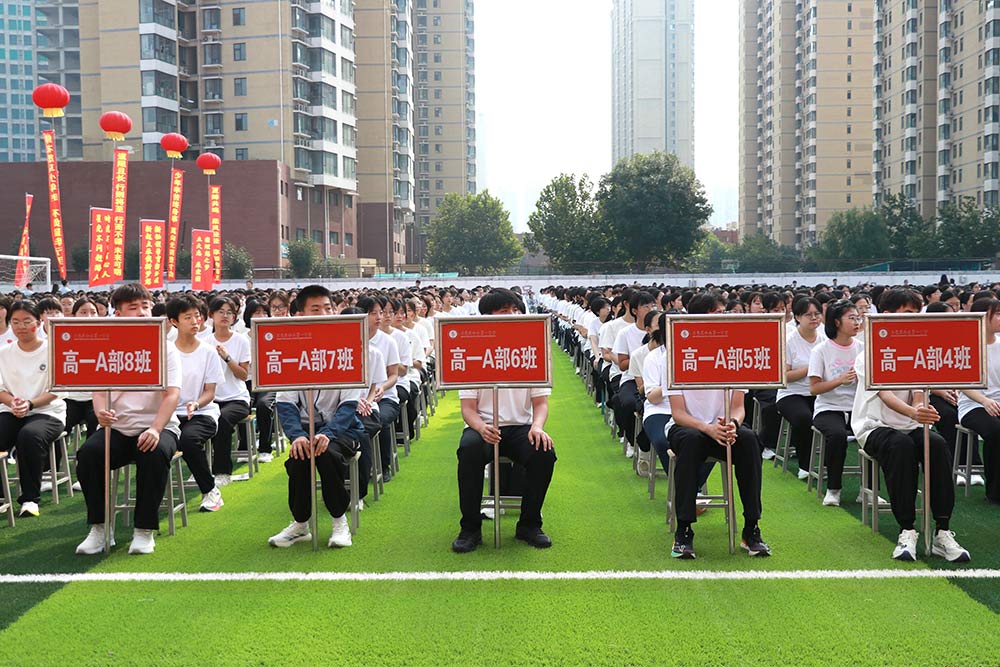 逐梦新程 韶华启航丨石家庄私立第一中学开学典礼圆满落幕