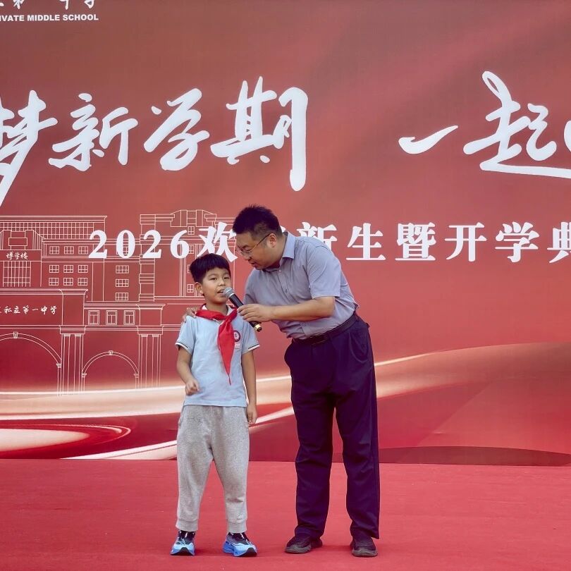 【立小•开学季】少年逢盛世 更懂来时路｜开学第一课 我们从长征讲起