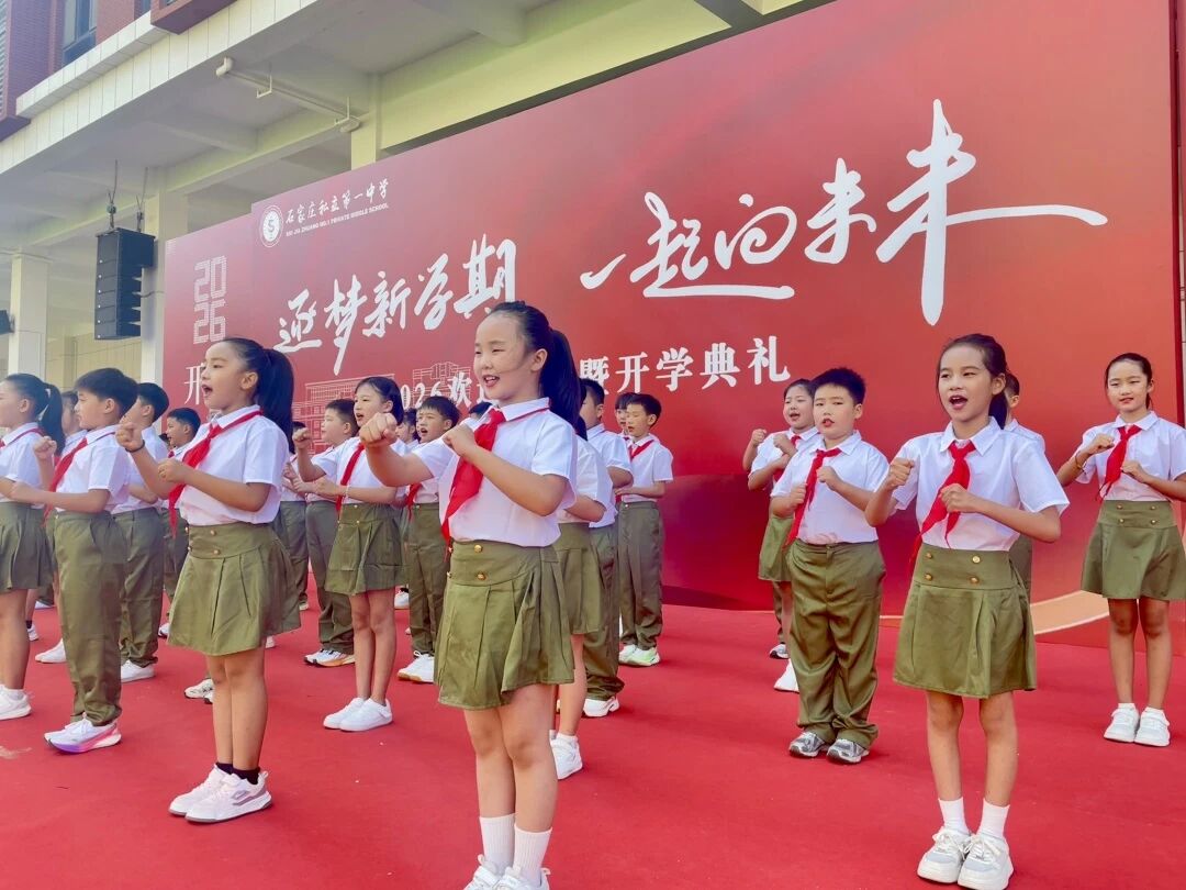 【立小•开学季】少年逢盛世 更懂来时路｜开学第一课 我们从长征讲起