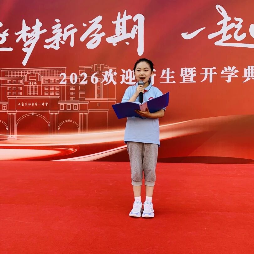 【立小•开学季】少年逢盛世 更懂来时路｜开学第一课 我们从长征讲起