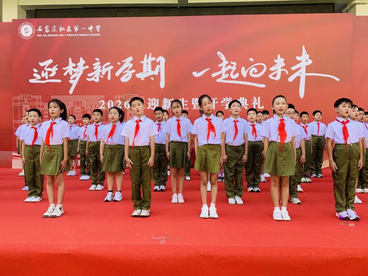 【立小•开学季】少年逢盛世 更懂来时路｜开学第一课 我们从长征讲起