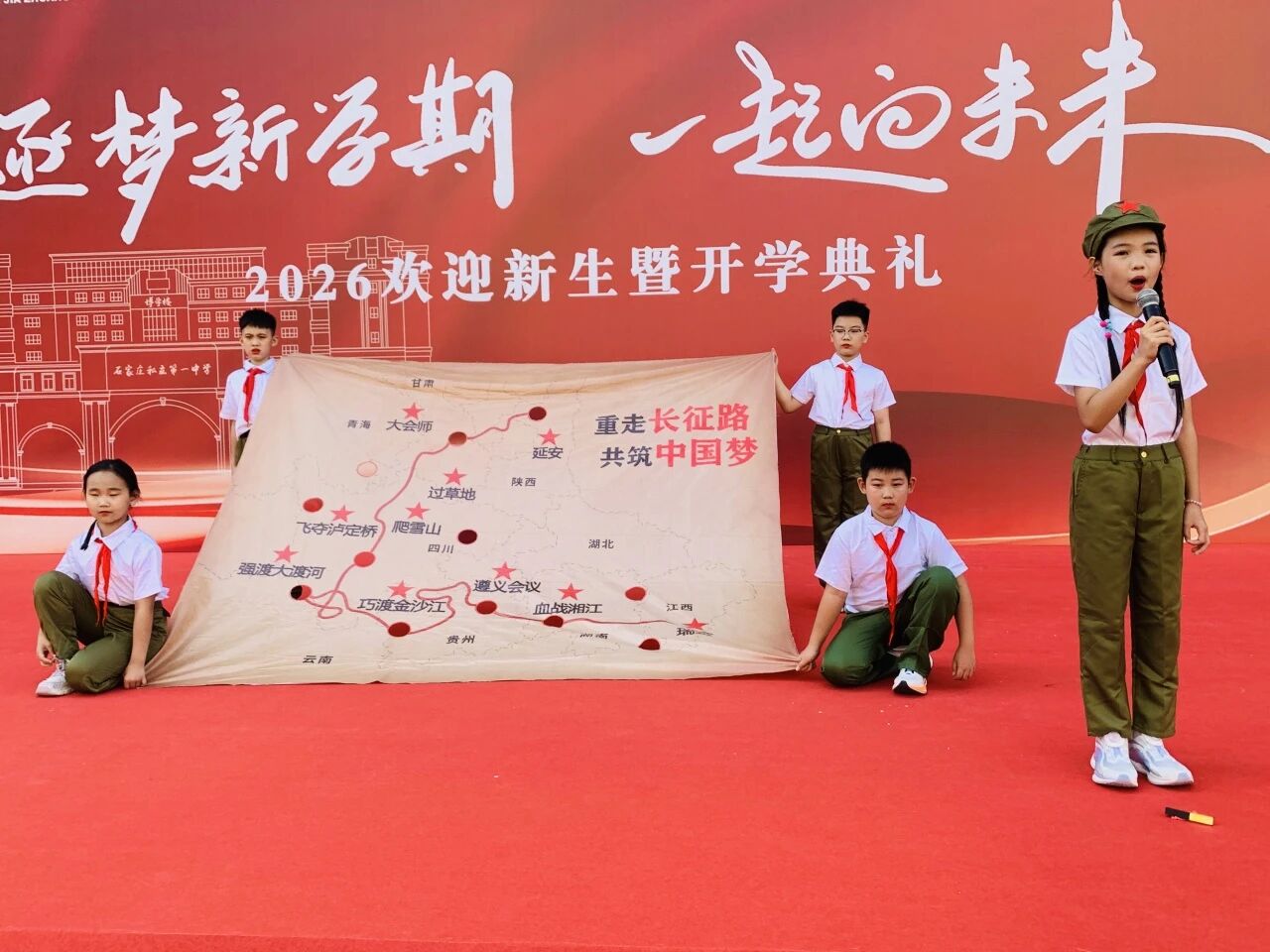 【立小•开学季】少年逢盛世 更懂来时路｜开学第一课 我们从长征讲起