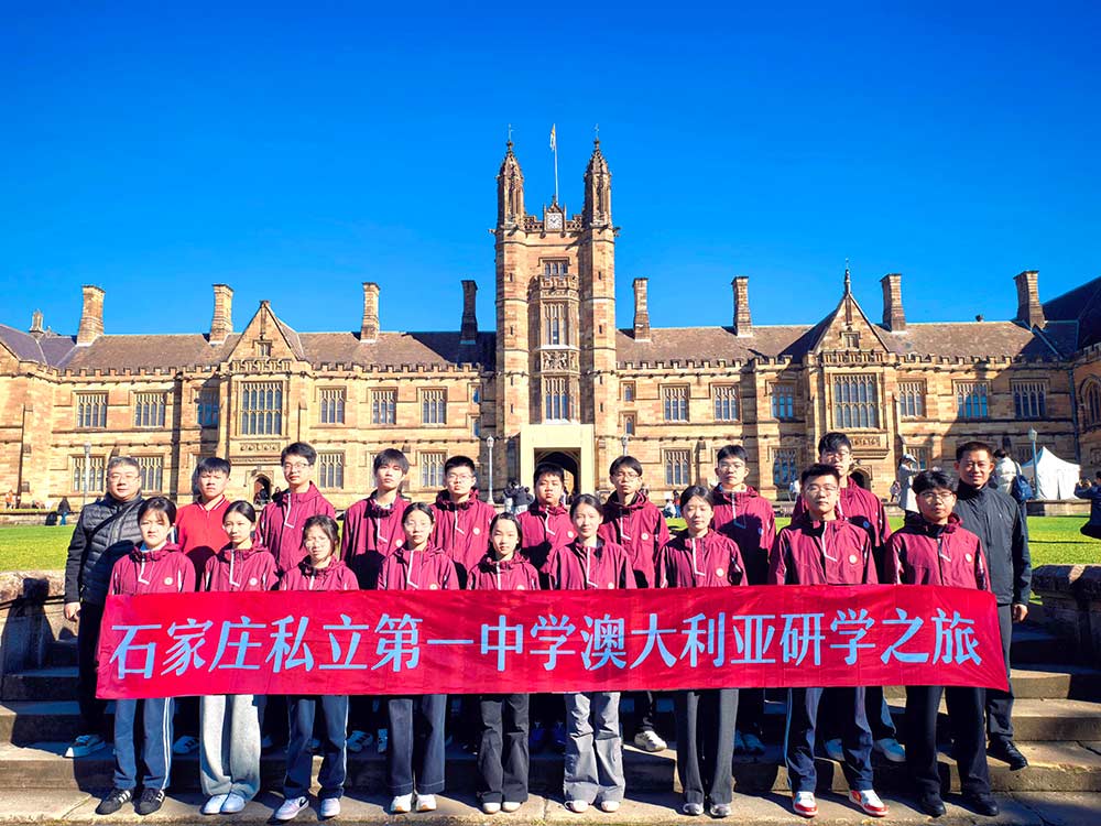 跨越山海 赴澳访学丨石家庄私立一中学子澳洲沉浸式访学之旅