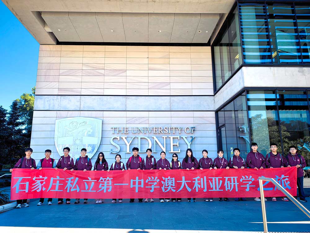 跨越山海 赴澳访学丨石家庄私立一中学子澳洲沉浸式访学之旅