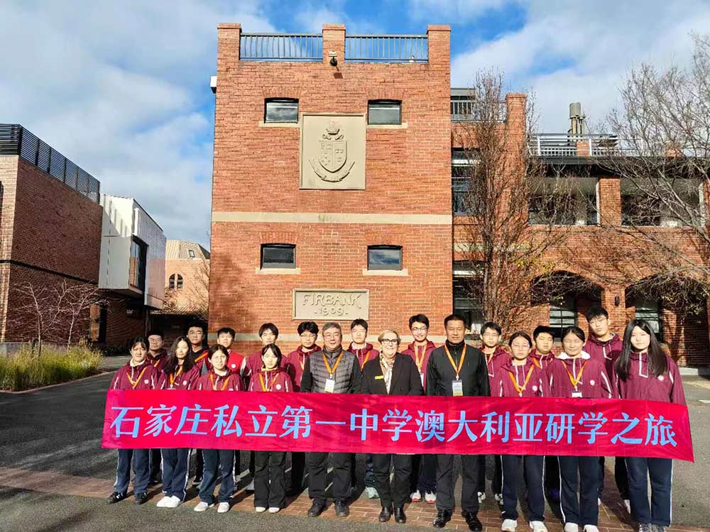 跨越山海 赴澳访学丨石家庄私立一中学子澳洲沉浸式访学之旅