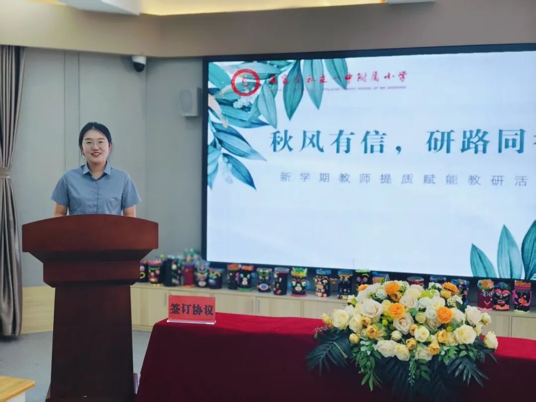 【立小•教研】秋风有信 研路同行｜2026秋季学期教师提质赋能教研活动