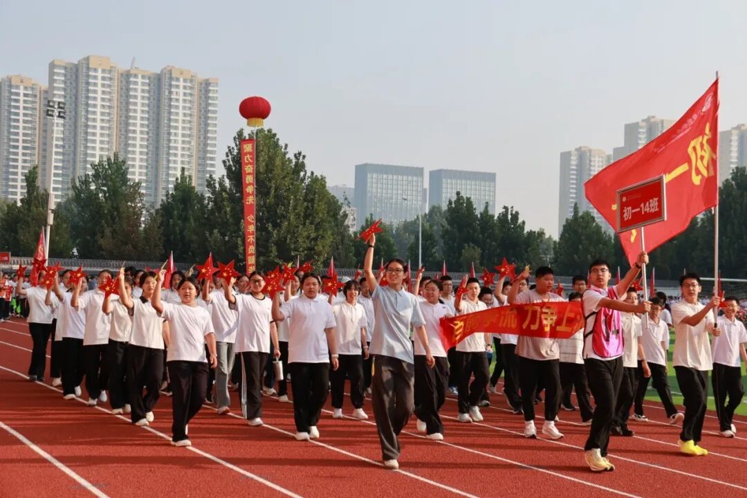 挥动激情 放飞梦想 | 石家庄私立第一中学第四届秋季运动会