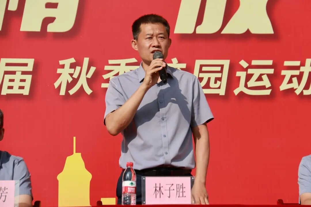 挥动激情 放飞梦想 | 石家庄私立第一中学第四届秋季运动会