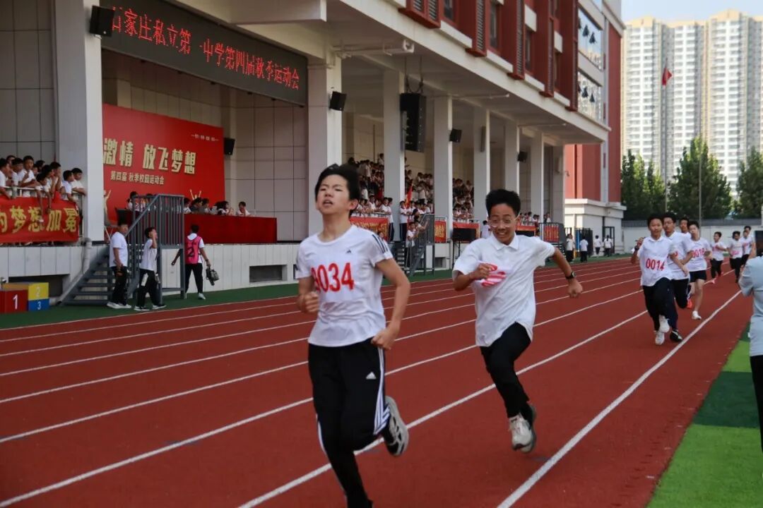 挥动激情 放飞梦想 | 石家庄私立第一中学第四届秋季运动会