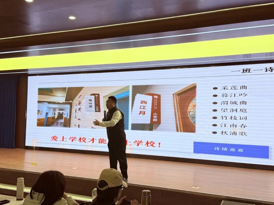【立小 • 研修】智启AI新篇  共探班级管理新智慧