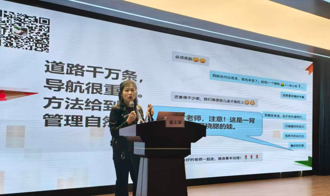 【立小 • 研修】智启AI新篇  共探班级管理新智慧