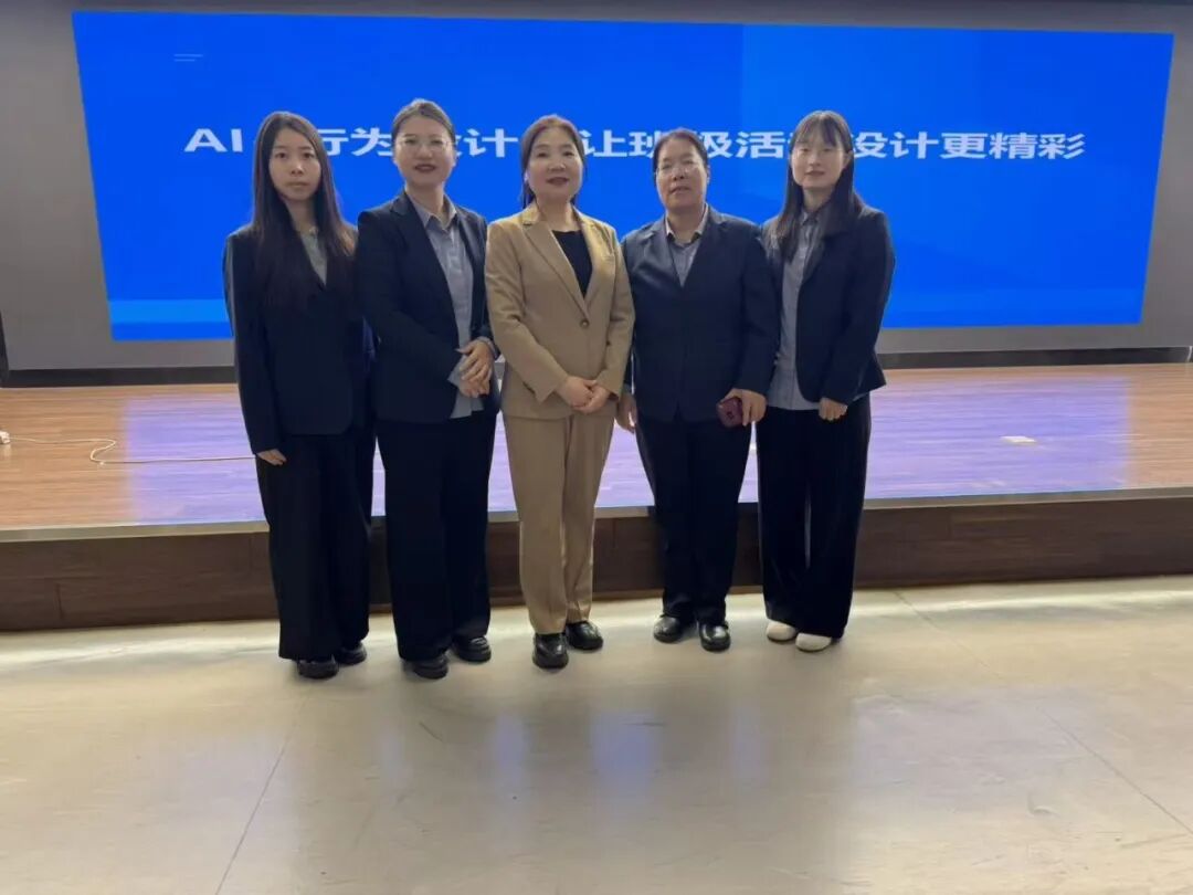 【立小 • 研修】智启AI新篇  共探班级管理新智慧
