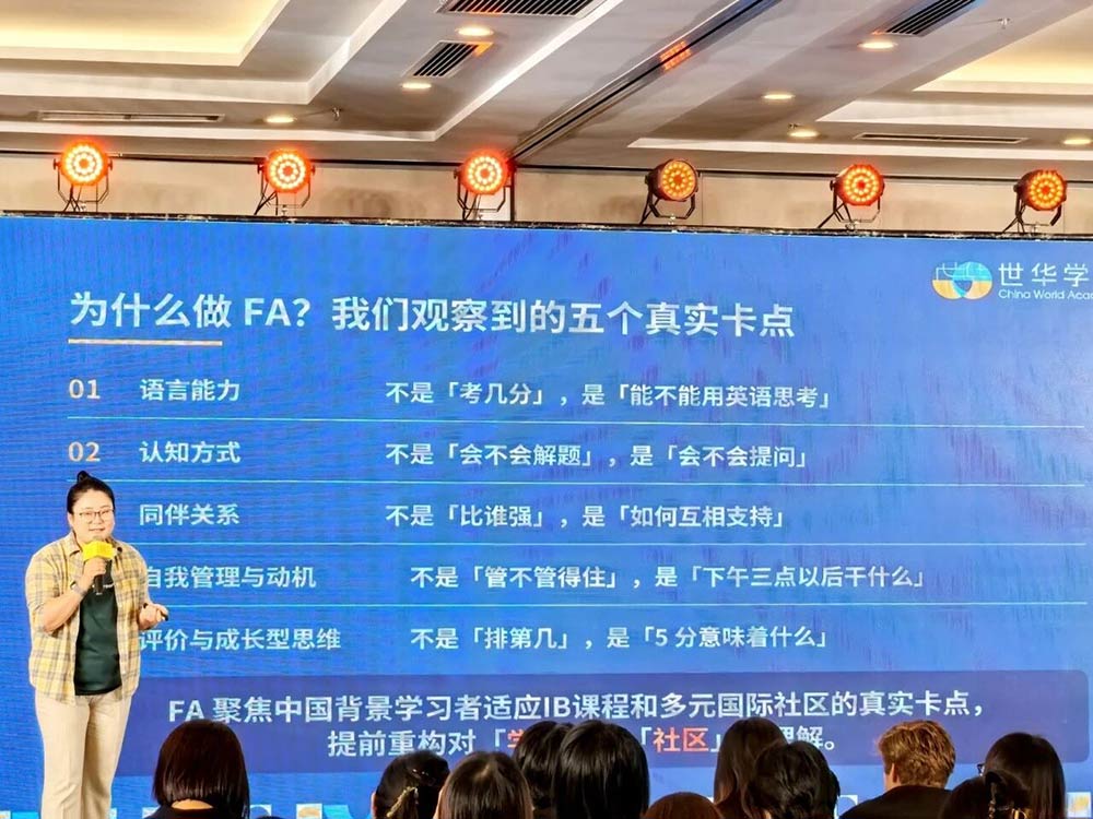 学思践悟 聚力成长 | 石家庄私立第一中学骨干团队赴京参加第六届学习者大会