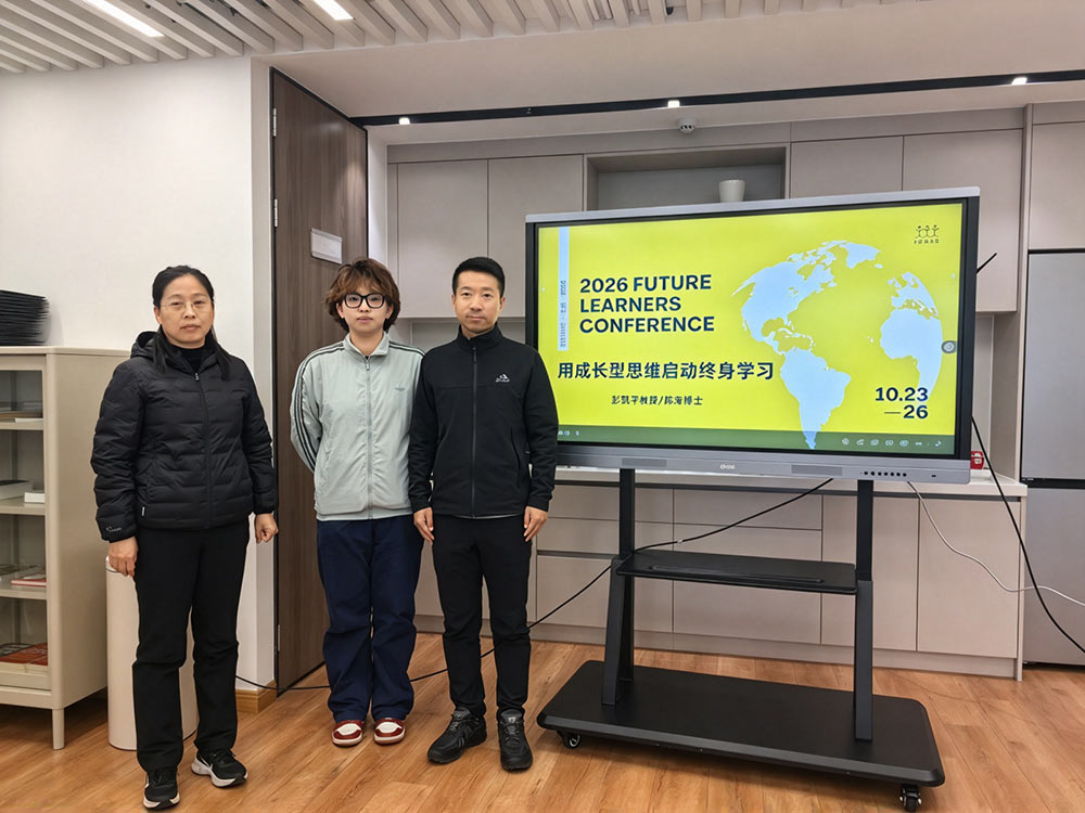 学思践悟 聚力成长 | 石家庄私立第一中学骨干团队赴京参加第六届学习者大会