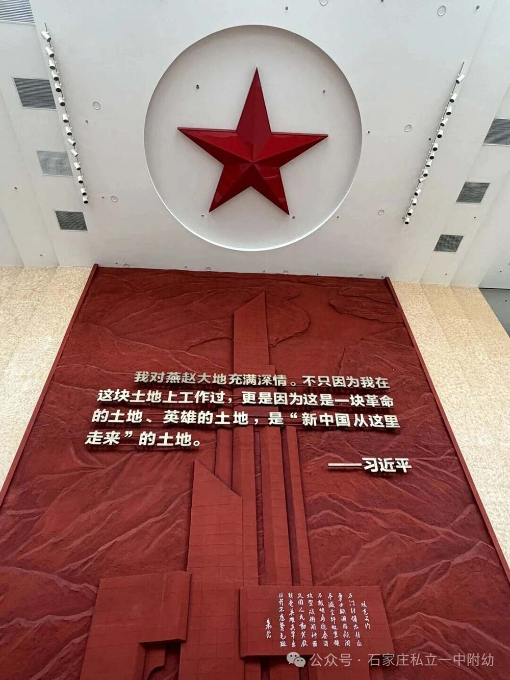 石家庄私立一中幼儿园秋日研学