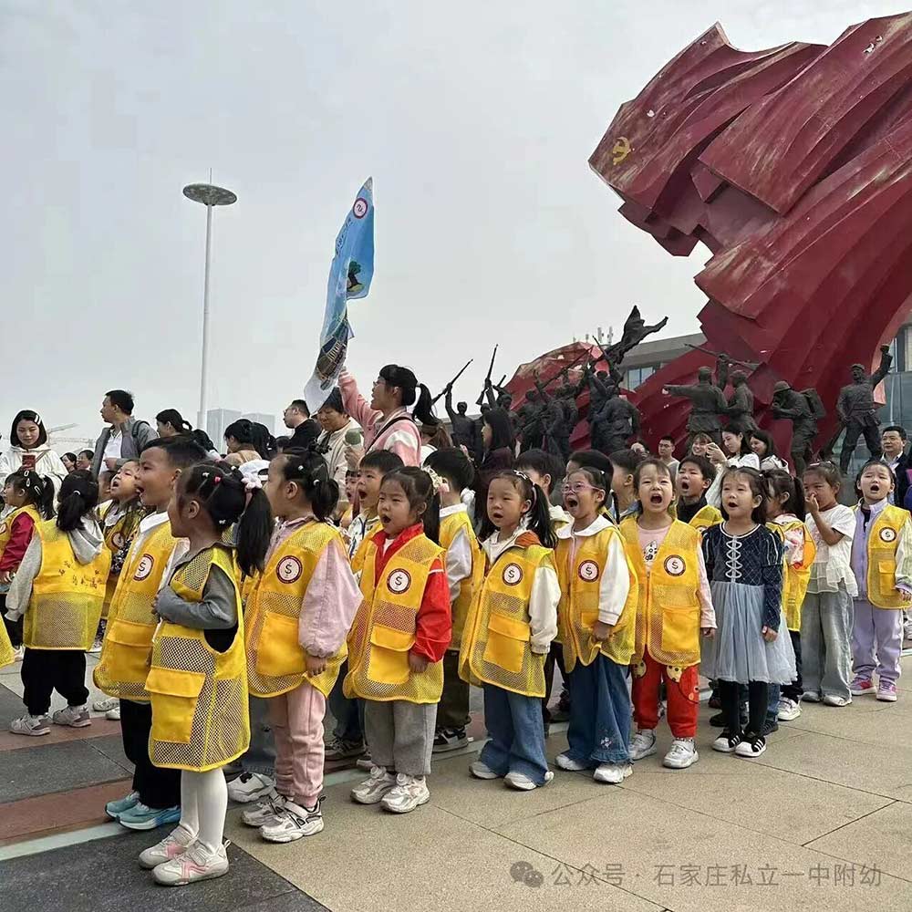 石家庄私立一中幼儿园秋日研学