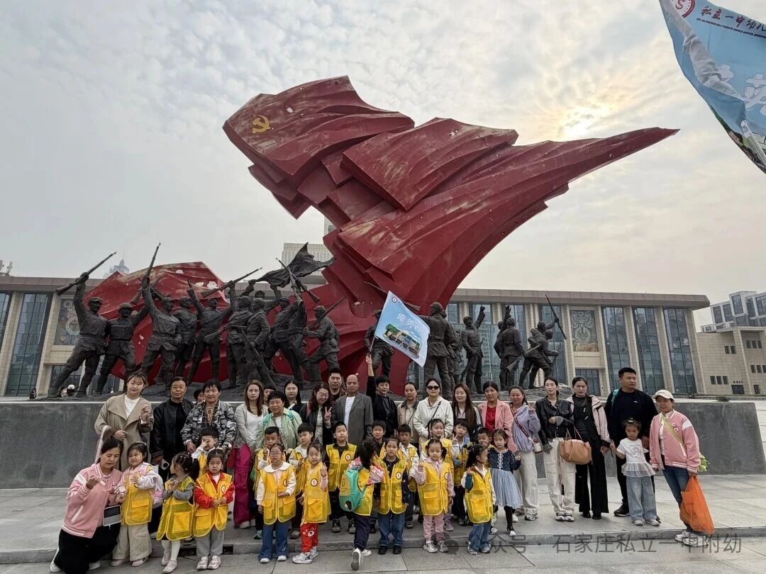 石家庄私立一中幼儿园秋日研学