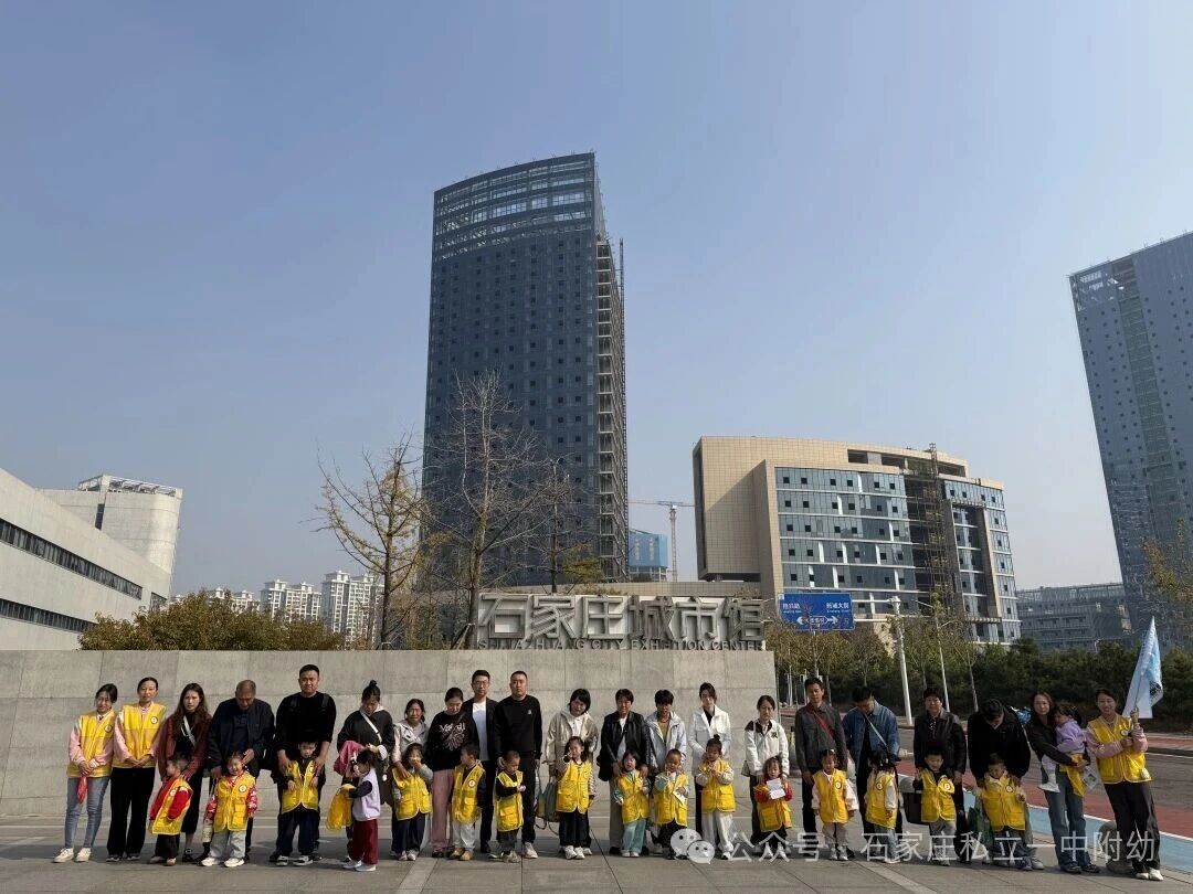 石家庄私立一中幼儿园秋日研学